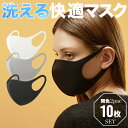 ★5点以上で10%OFF★ 【10枚】耳が痛くならない大人用マスク マスク 使い捨てマスク ウレタン 洗えるマスク 洗濯 在庫あり 大人用 ふつう 男女兼用 ウイルスブロック 花粉 感染予防 かわいい おしゃれ 個包装 送料無料