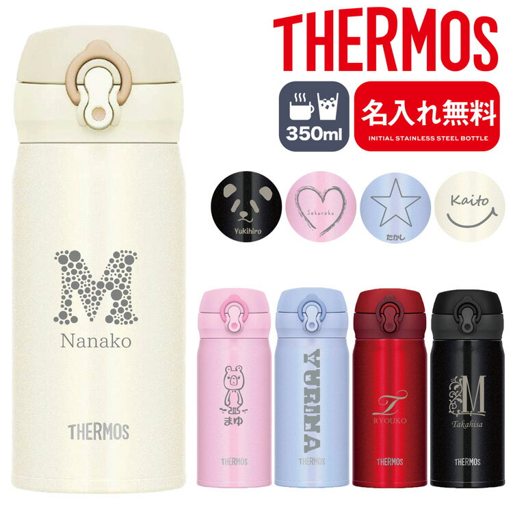 T[X   O 350ml JNR-350 JNL-353 JNL-354 THERMOS ^u[ {g ^fM{g XeX{g  y ۉ q s Mtg qp X|[c v[g j̎q ̎q  