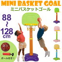 バスケットゴール 室内 子供用 Bリーグ【ボールセット 屋外 バスケットゴール 家庭用 バスケットゴールネット バスケットゴールリング 野外 ボール 空気入れ 付き 遊び おもちゃ キッズ 男 女 幼稚園 小学生 室内 送料無料 入園 入学 送料無料 】