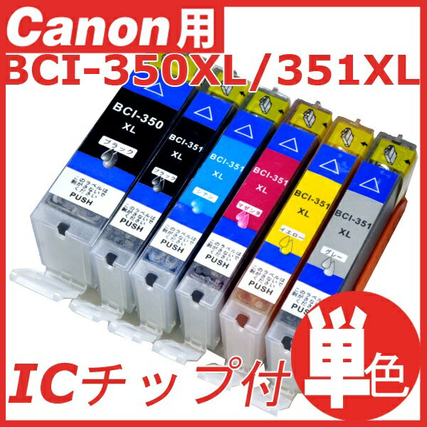 【ゆうメール便対応】Canon(キヤノン)対応・互換インク キャノン インク BCI-35…...:marz-shop:10000461