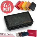 名入れ無料 名刺入れ カード入れ カードケース 【