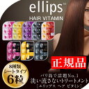 お試し5個までメール便送料280円! 正規品 ellips エリップス エリプス ヘアビタミン 【トリートメント 6粒 シート ピンク 詰め替え ヘアオイル 洗い流さない シャンプー リンス お返し インドネシア バリ 海外 旅行ヘアケア モロッカンオイル ヘアメイク】