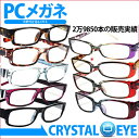 【PCメガネ】 老眼鏡 ブルーライトカット jins pcもイイ♪ 男性 女性 【雑貨 おもしろ】