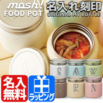 モッシュ フードポット 300ml