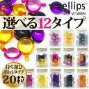 正規品 ellips エリップス 【エリプス 詰め合わせ ヘアビタミン トリートメント 20粒 ピンク ヘアオイル 洗い流さない シャンプー リンス モロッカンオイル ヘアケア 詰め替え用 紫外線対策 バリ ホワイトデー お返し インドネシア 海外 旅行】