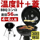 バーベキューコンロ グリル 温度計 蓋付きBBQコンロ BBQ ケトル ドラム缶 持ち運び 折