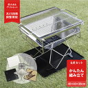 焚き火台 MRGファイアスタンド 大型 ...