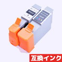 【ゆうメール便対応】【インクカートリッジ キャノン】 CAN...