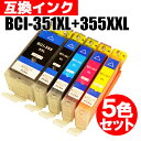 【送料無料】 プリンター インク キャノン CANON BCI-355XXLBK BCI-351 インクカートリッジ 互換インク BCI-355XXL+351XL/5MP 5色セット インク キャノン チップ付 年賀状 プリント 宛名印刷 宛名プリント 送料無料 】