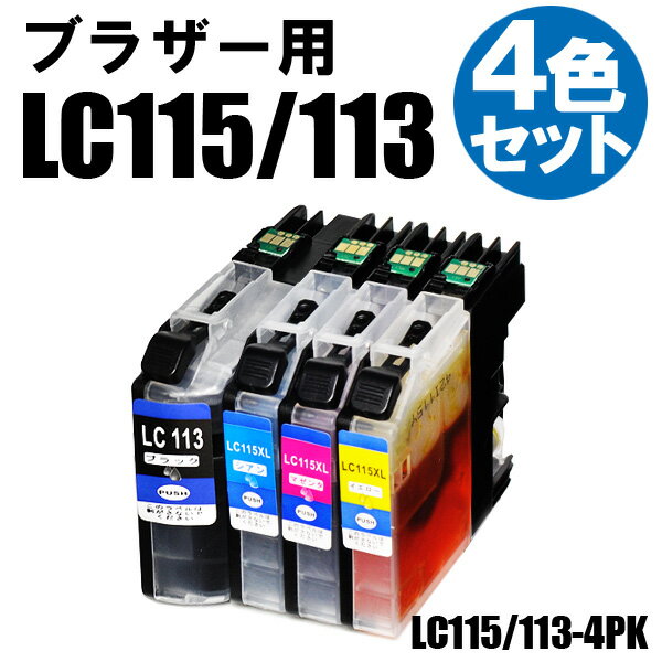 【送料無料】 LC113の増量タイプ brother ブラザー対応 ICチップ付 互換イン…...:marz-shop:10008363