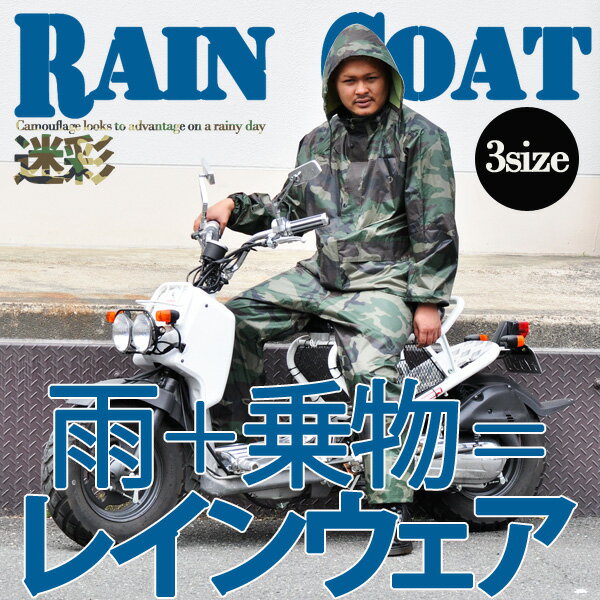 上下セット】 かっぱ 雨合羽 ...