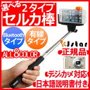 yyΉz yZJ_ ǂ_ bluetooth L CzWbN Vb^[tz yB r BXeBbN MONOPOD B_ BXeBbN B_ ZtB[XeBbNz android iPhone6 Plus m|bh ZtBe Or