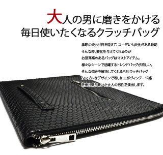 【送料無料】【メンズレディースクラッチバッグイントレチャートA4サイズ】レザー革大きめ鞄バック編みこみ収納ショルダーストラップかわいいおしゃれ編み込みこものセカンドバッグ大判通学学生