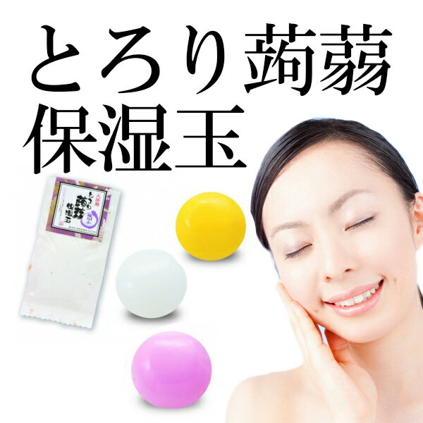 蒟蒻石鹸 こんにゃく石鹸 蒟蒻しゃぼん...:marz-shop:10011593