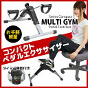 フィットネスバイク シットアップ/腹筋 トレーニング/ぶら下がり 背筋 腰痛 肩こり 筋トレ マシーン 健康機 大胸筋 胸板 懸垂器具 二の腕 ダイエット 送料無料 エアロバイク マシン エアロバイク マシン/エアロバイク 折りたたみ/エアロバイク マルチジム/エアロバイク 器具/