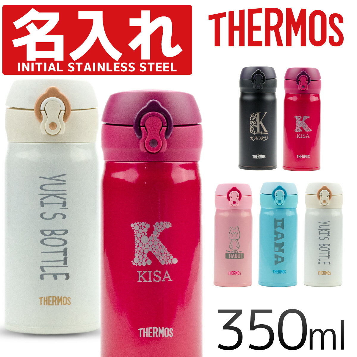 サーモス 水筒 350ml JNL-352 名入れ対応 THERMOS タンブラー ボトル 真空断熱...:marz-shop:10018539