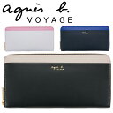 アニエスベー 財布 【 ラウンドファスナー長財布 agnes b.VOYAGE ボヤージュ レザー メンズ レディース 送料無料 ブランド 正規品 新品 2016年 ギフト プレゼント 】 送料無料 入学 入園 新生活