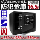シリンダーキー&テンキー式 小型 【金庫 家庭用 会社 おし...