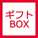 ギフトボックス <トランポリン用>