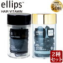 黒髪用セット 正規品 ellips エリップス 【エリプス ヘアビタミン トリートメント 50粒 ピンク ヘアオイル 洗い流さない シャンプー リンス モロッカンオイル ヘアケア 詰め替え 紫外線 バリ お返し インドネシア 海外 旅行 ヘアメイク】ギフト クリスマスプレゼント