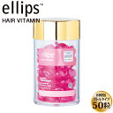 ★P10倍★インスタグラムで話題! 正規品 ellips エリップス 【エリプス ヘアビタミン トリートメント 50粒 ピンク ヘアオイル 洗い流さない シャンプー リンス モロッカンオイル ヘアケア 詰め替え 紫外線 バリ インドネシア 海外 旅行 ヘアメイク】ギフト