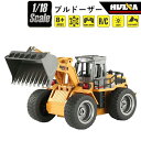 重機ラジコン ブルドーザー 建機 1/18 RC ラジコン ...