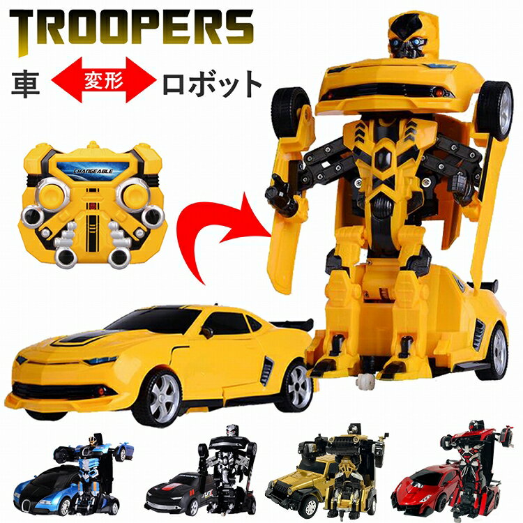 ロボット おもちゃ ラジコン 車 TROOPERS ロボット トランスフォーム フィギア メカ 乗り物 玩具 キッズ 子供 遊具 誕生日 ギフト お年玉 子ども ギフト 3歳 小学生 男の子 女の子 クリスマスプレゼント