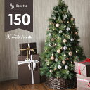 【店内全品P10倍★12/5限定】クリスマスツリー 150cm 2022年モデル Rocotto 木製オーナメント 付き おしゃれ リアル 北欧風 インスタ映え ロコット 樅 クラシックタイプ 高級 おしゃれ ヌードツリー 北欧 ドイツトウヒ風【1年保証】