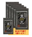 ダイエット食品 黒酢サプリ BCAAダイエット 黒大豆黒酢・黒丸5袋セット(310粒入)【送料無料・ゆうパケット】【5袋セットでもう1袋プレゼント! 合計6袋】お酢 黒酢もろみ 黒カシス