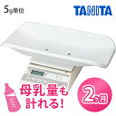 ★往復送料無料★タニタ　デジタル体重計5g　ベビースケール【2ヶ月レンタル】　ベビー用品　 【RCPmara1207】 【マラソン201207_ファッション】