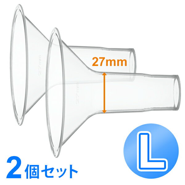 メデラ（medela）　パーソナルフィット搾乳口　Lサイズ(27mm)[正規品] personal fit さく乳口 ベビー用品 搾乳機　【SBZcou1208】 05P123Aug12