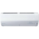 三菱 2019年モデル 霧ヶ峰 ZシリーズMSZ-ZW6319S-W冷暖房20畳用エアコン200V仕様