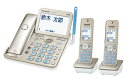 パナソニック コードレス電話機(子機2台付き) VE-GD77DW-N【創業73年、新品不良交換対応】