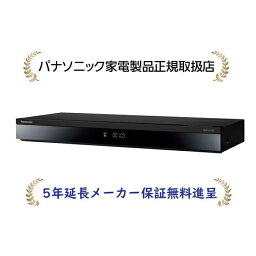 <strong>パナソニック</strong> DMR-4T103[5年延長メーカー保証無料進呈](DMR4T103) DIGA 1TB HDD/3チューナー搭載ブルーレイディスクレコーダー