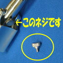 ヘンケルス(ツヴィリング)鼻毛クリッパー用ローレットネジ【ヘ...