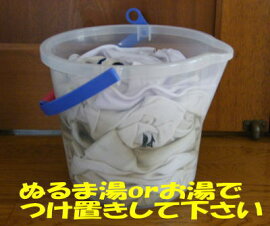 バイオ濃厚洗剤ポール(酵素配合)