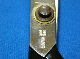 長太郎裁ち鋏300mm【限定品】