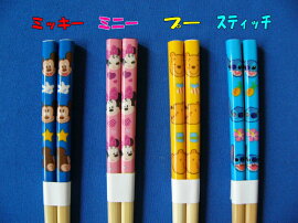 ディズニーフェイス2竹箸16.5cm(ミッキー・ミニー・プー・スティッチ)【ディズニー】【はし】【入学・入園】