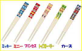 【新商品】ディズニー竹箸16.5cm(ミッキー・ミニー・プリンセストイストーリー・カーズ)【ディズニー】