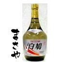 櫻室町　健康ハトムギ焼酎　幸運白鳩スモーク瓶　35度　 720ml 地酒 父の日 ギフ ト 贈り物