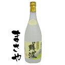 比嘉酒造 残波 ホワイト 25度 720ml 代引き不可 JANコード4942574000061