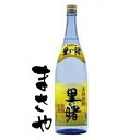 町田酒造 黒糖 里の曙 25度 1800ml JAN4939222522013