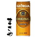 ジョージアオリジナル 250g缶 60本入り 送料無料 お買い得