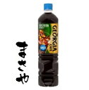 ジョージアボトルコーヒー甘さひかえめ 950mlPET 48本入り 送料無料 お買い得