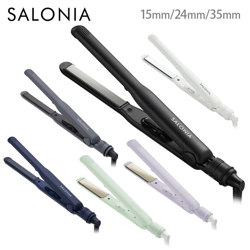 サロニア SALONIA ストレート<strong>ヘアアイロン</strong> <strong>15mm</strong>/24mm/35mm ブラック グレー ネイビー ホワイト グリーン パープル SL-004S【SL004S ストレートアイロン ヘアケア サロン帰り 自宅 レア髪 MAX230℃ 海外対応 マイナスイオン アイロン プレゼント ギフト】