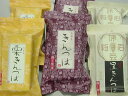 四季の味わいをきんつばにこめて▼間瀬のきんつば▼贈答用 2個入三味セット 秋冬(各2袋)