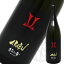 AKABU 純米吟醸 結の香1800ml