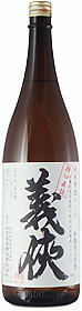 義侠　槽口直詰　純米60％無濾過生原酒1800mlH25BY新酒!