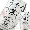 八海山 よろしく千萬あるべし 焼酎ハイボール350ml