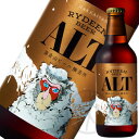 CR RYDEEN BEER ALT 330ml